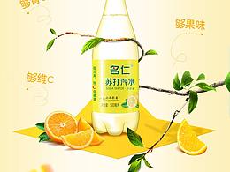 果味水