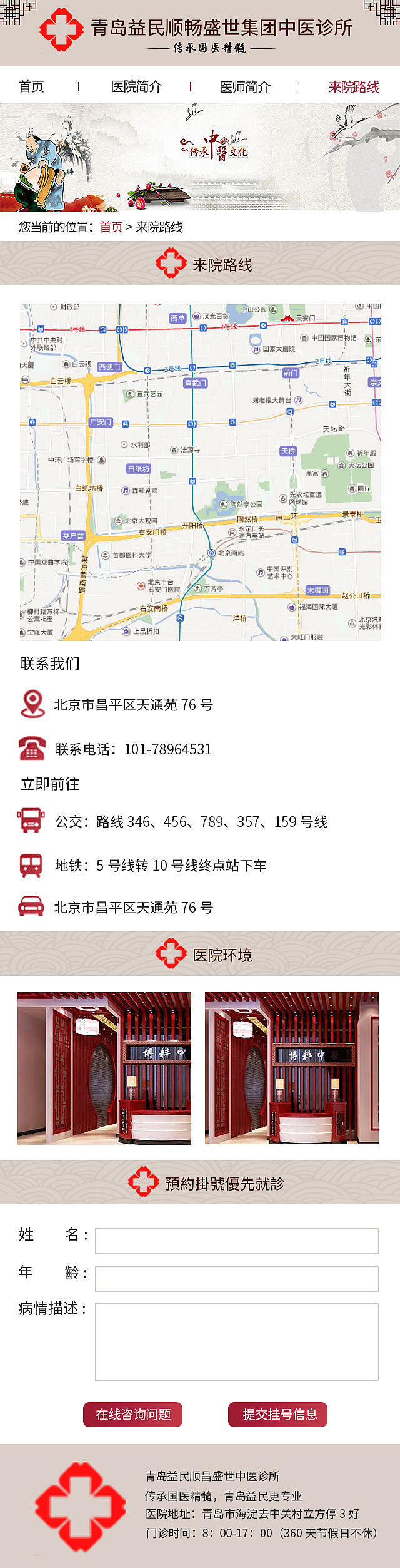 pe端中医官网（图ZMTU0ODU4ODEy） - 移动端网页 - 站酷设计师Z80187474原创素材 - 站酷ZCOOL
