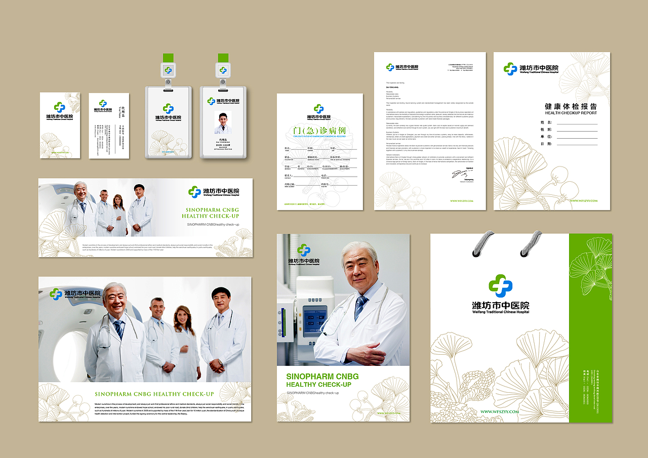 潍坊中医院（图ZMTcxNTgzNTA4） - 品牌 - 站酷设计师Leowdan原创素材 - 站酷ZCOOL