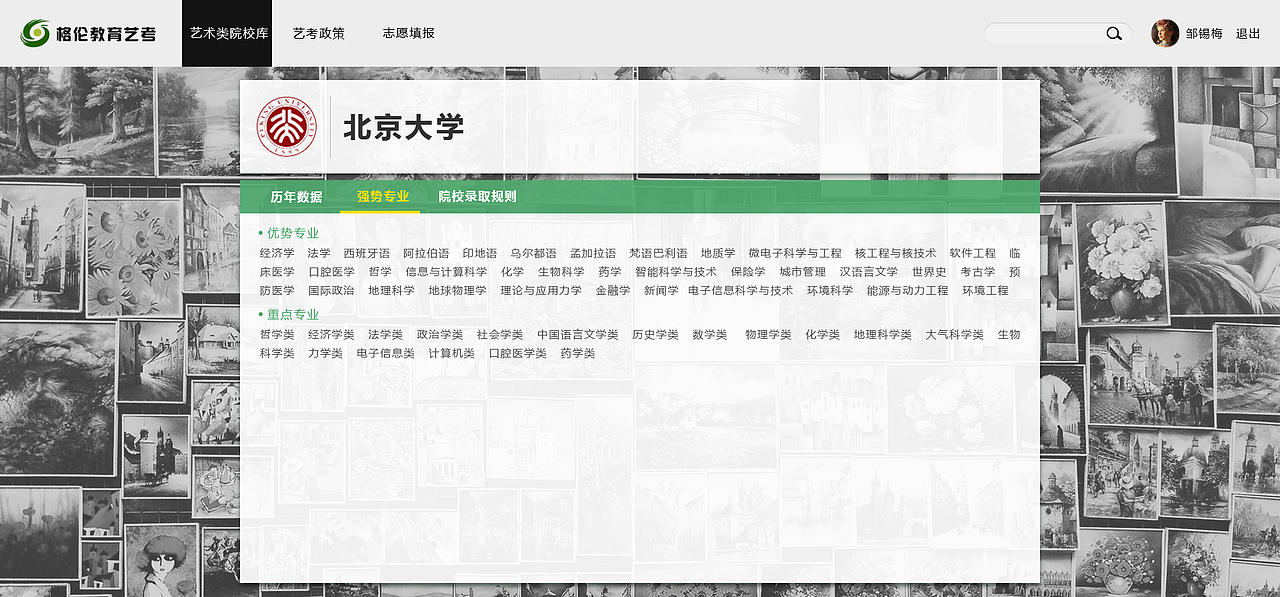 院校库-重点专业