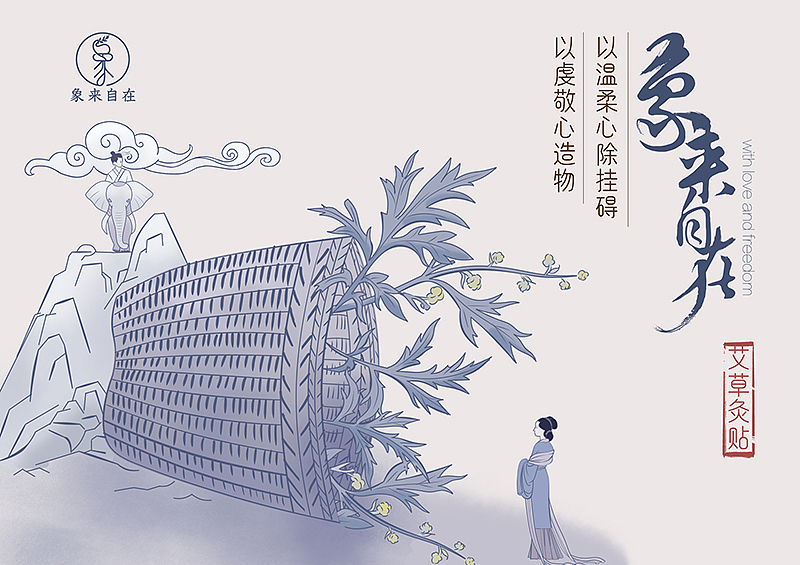 工笔国画类包装设计（图ZMjQwNjYzMzU2） - 商业插画 - 站酷设计师浦洁北北是设计师原创素材 - 站酷ZCOOL