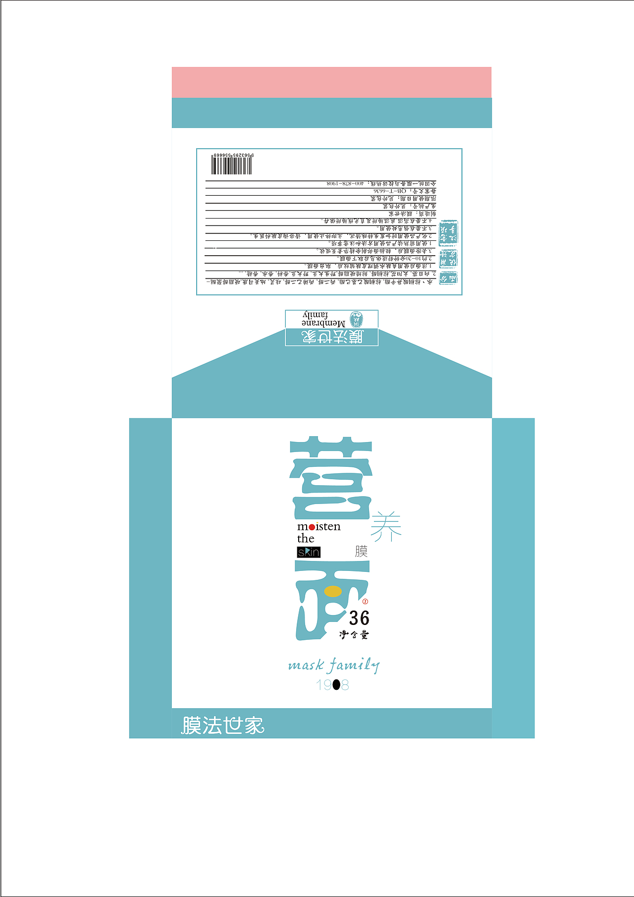 膜法世家-原创包装设计（图ZMjQ2ODY0MzI4） - 包装 - 站酷设计师章小仙原创素材 - 站酷ZCOOL