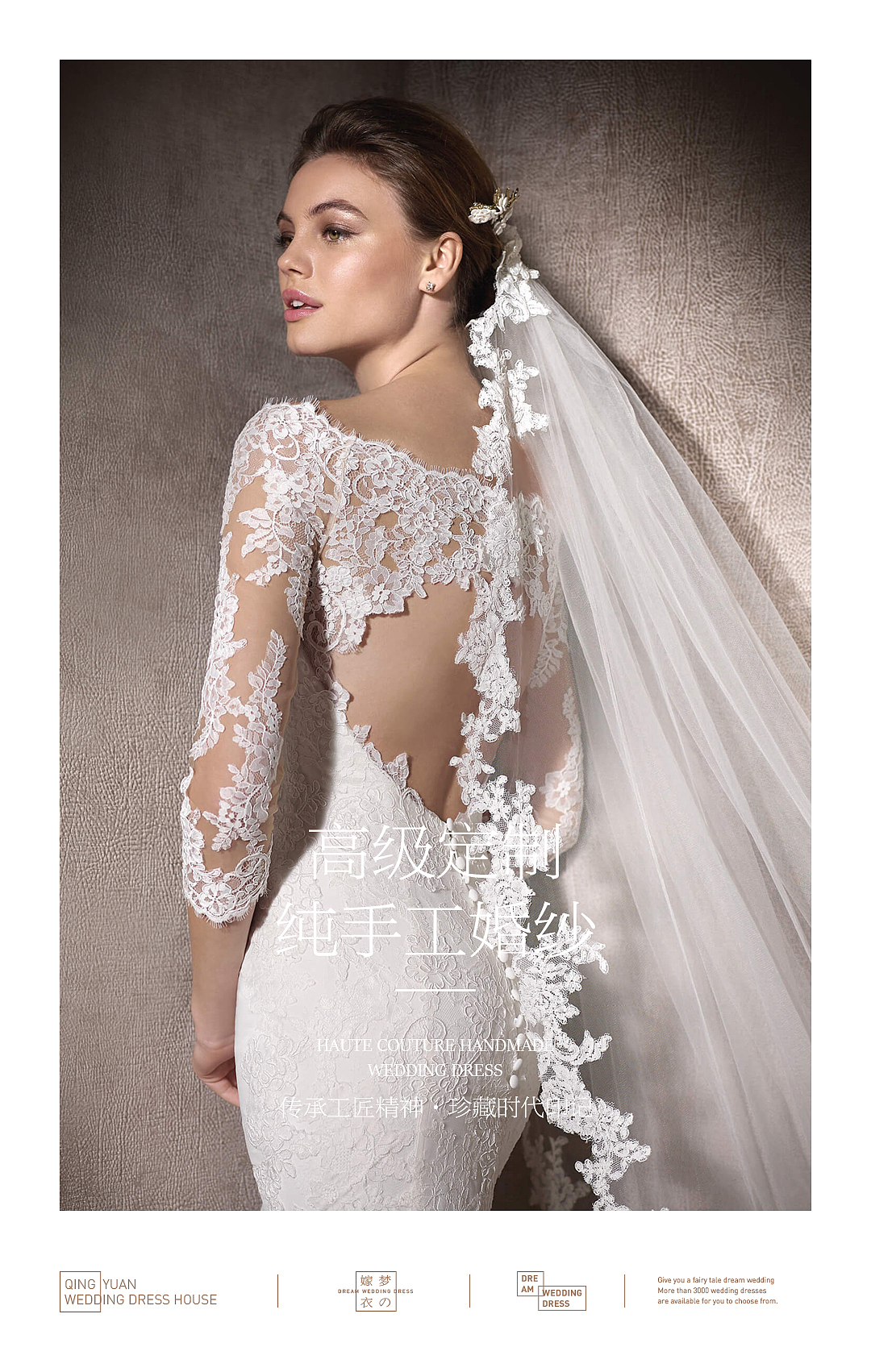 旅拍-婚纱摄影主题活动设计