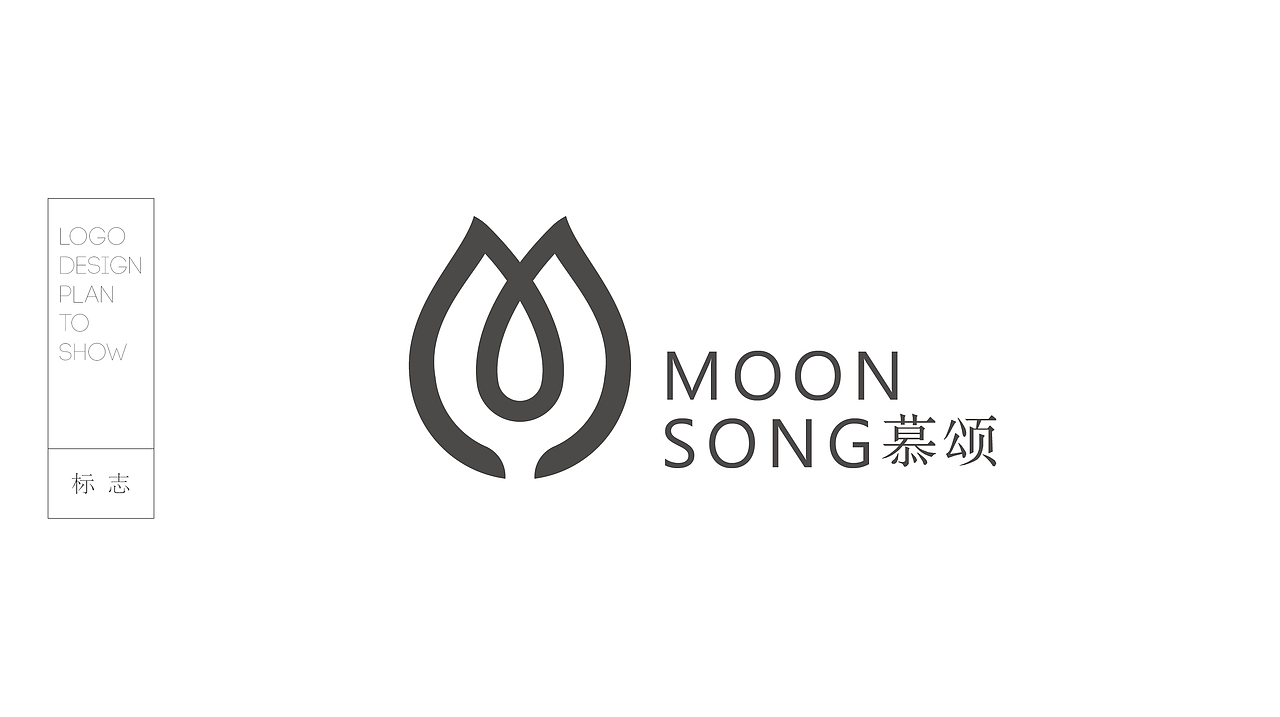 慕颂 化妆品品牌设计（图ZNzM0NTQ3NTY=） - Logo - 站酷设计师温柔的痞子原创素材 - 站酷ZCOOL