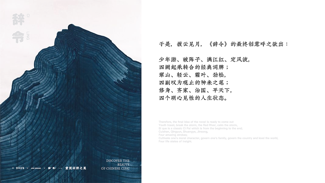 舟品牌【 辞令 x 善朴造物 & 国风IP全案 】（图ZMjU1MDE0MzU2） - 包装 - 站酷设计师舟品牌原创素材 - 站酷ZCOOL