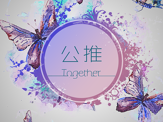 迎新海报 宣传部 公共推广部
