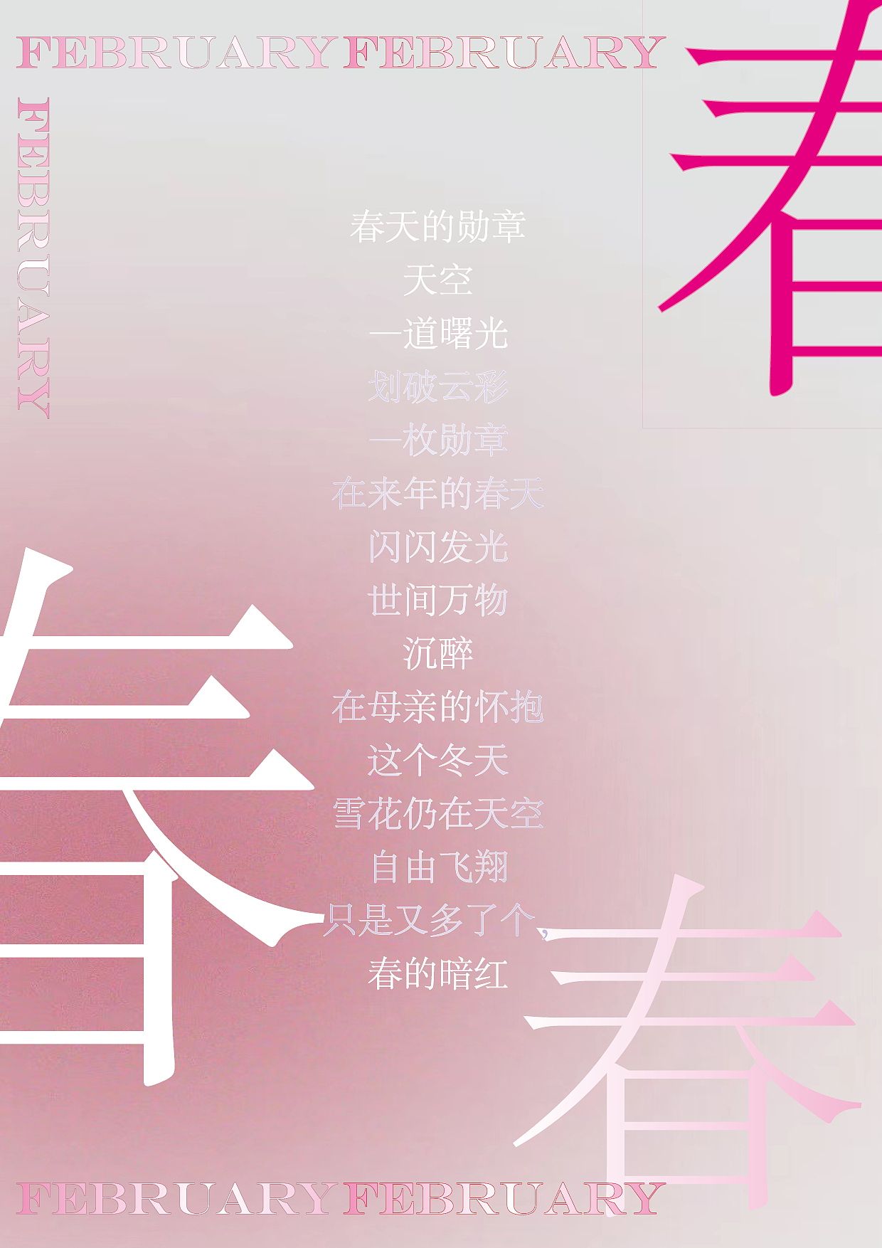 主题海报设计（图ZMzAwMDAxMTAw） - 海报 - 站酷设计师星云涡轮原创素材 - 站酷ZCOOL