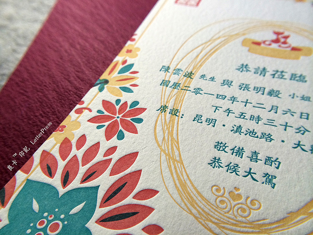 『良卡印記·喜帖新作』--與美好的約定（图ZMjE2OTA0ODQ=） - 图案 - 站酷设计师良卡印记原创素材 - 站酷ZCOOL