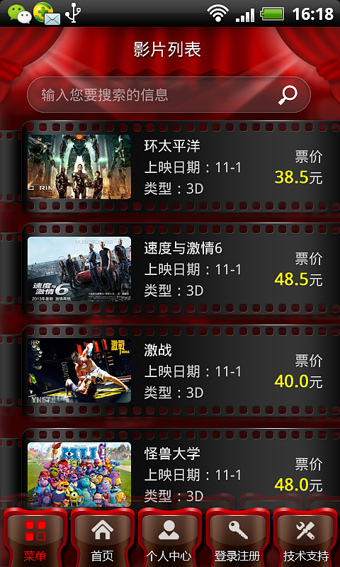 APP界面设计一《幽红》