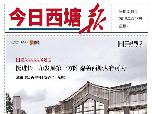 报纸形式单页