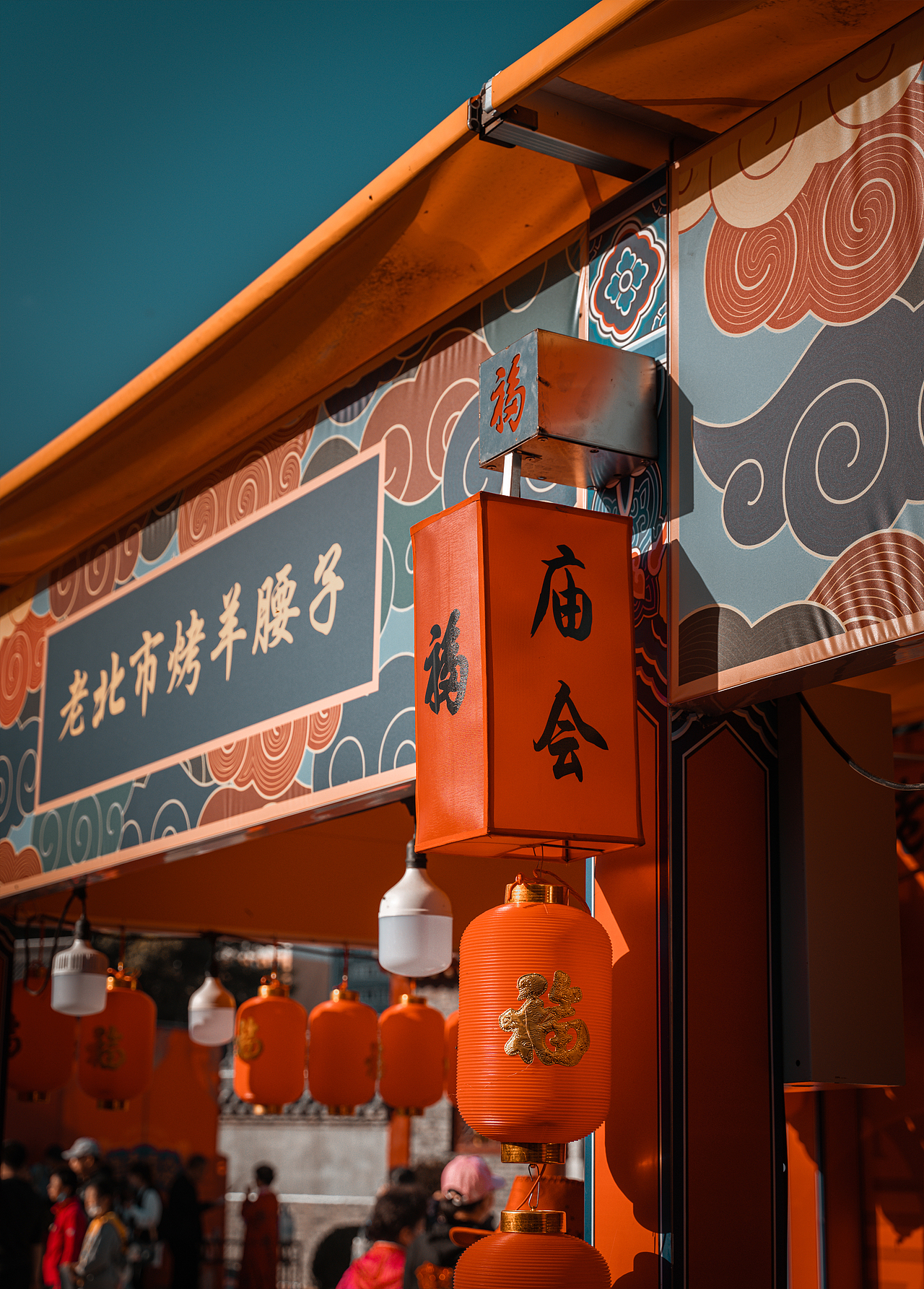 【人文街拍摄影】国庆中秋带你看看沈阳老北市皇寺庙会（图ZMjI3MzIzMDU2） - 人文/纪实摄影 - 站酷设计师FIR_原创素材 - 站酷ZCOOL