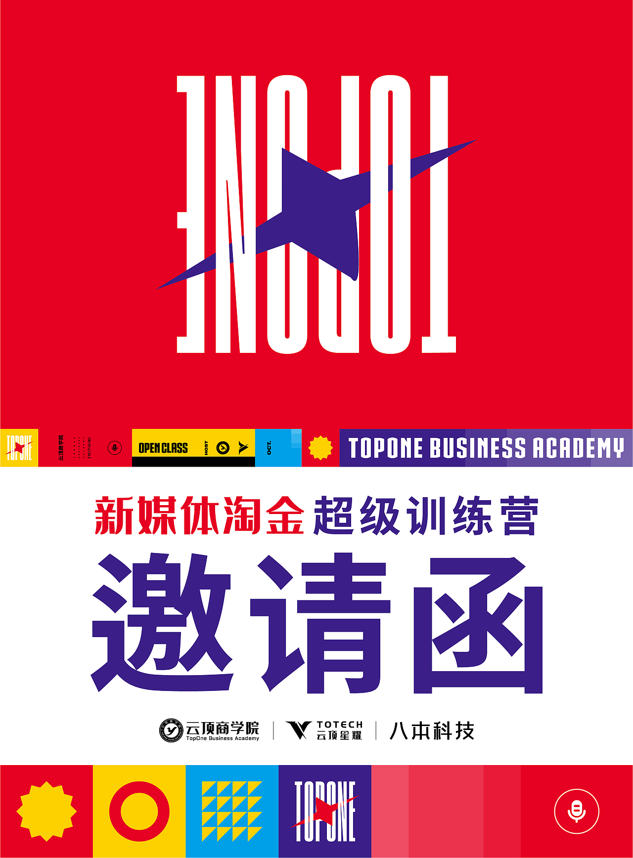 云顶商学院超级训练营（图ZMjM3ODQyNzIw） - 品牌 - 站酷设计师哈布斯堡的夏天原创素材 - 站酷ZCOOL