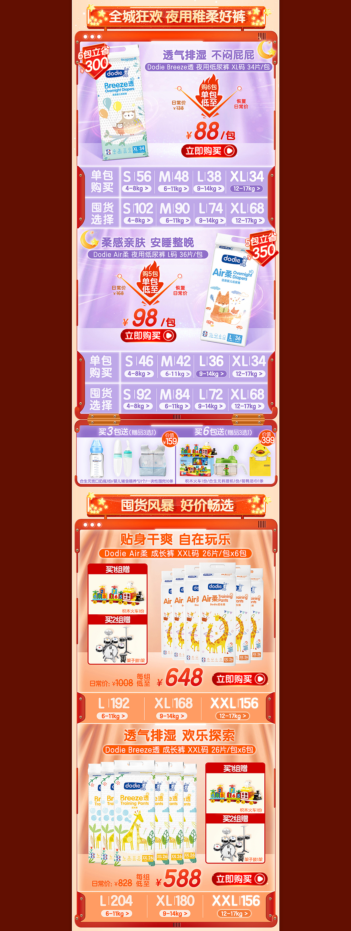 双十一三部曲（图ZMjgyNTc1Mjg4） - 电商 - 站酷设计师爱吃甜食的喵原创素材 - 站酷ZCOOL