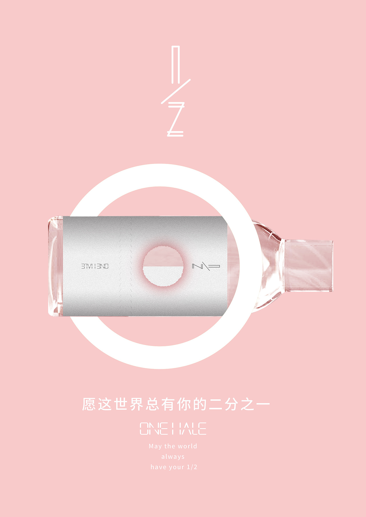 二分之一杨梅酒