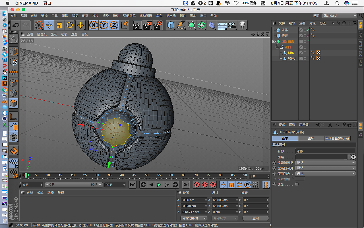 宇宙飞船建模（图ZODc5NDAzMjA=） - 场景 - 站酷设计师zhoucong251314原创素材 - 站酷ZCOOL
