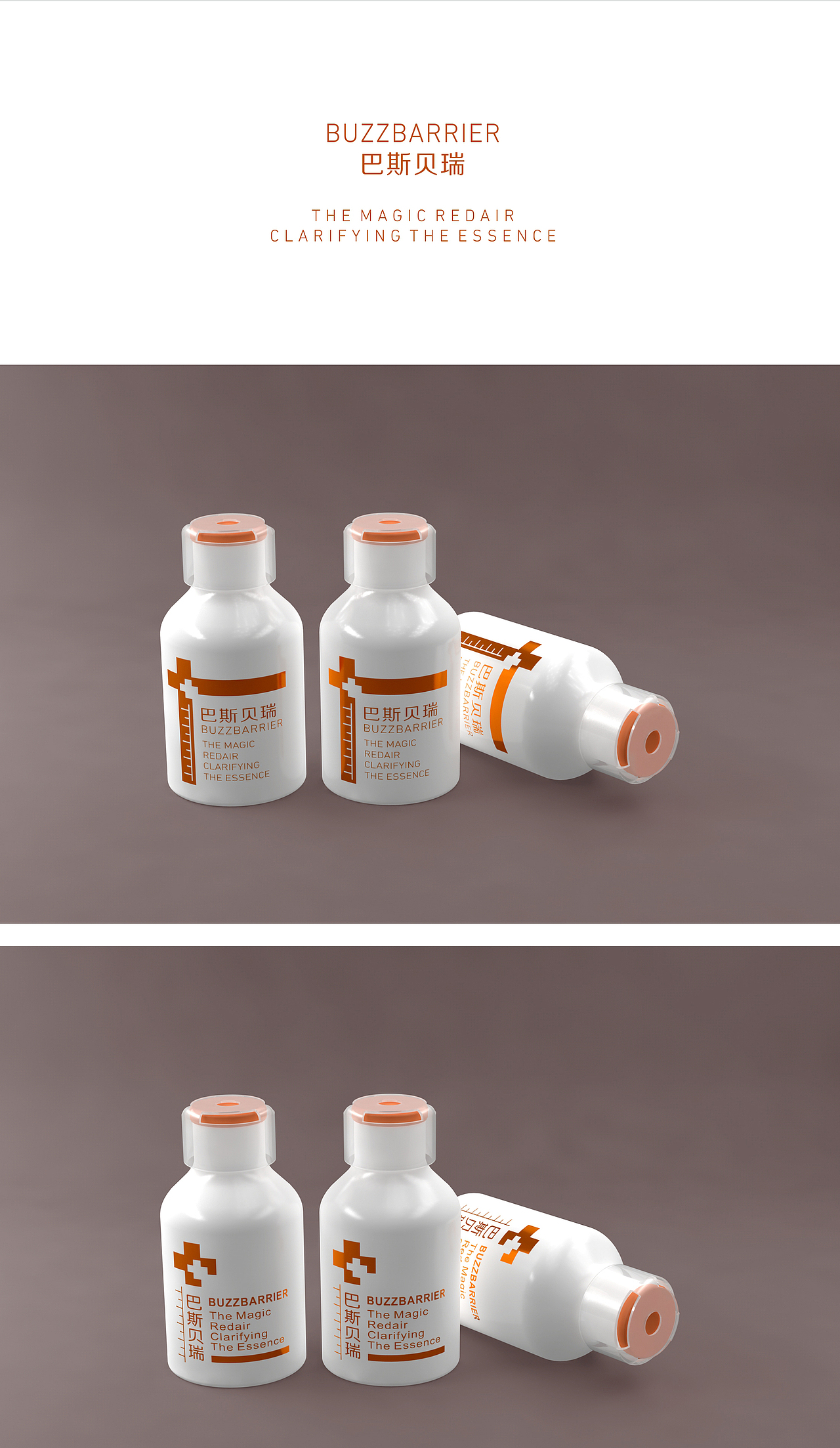 巴斯贝瑞化妆品包装设计（图ZMTI0NTE1Mjc2） - 包装 - 站酷设计师广州仟艺品牌设计原创素材 - 站酷ZCOOL