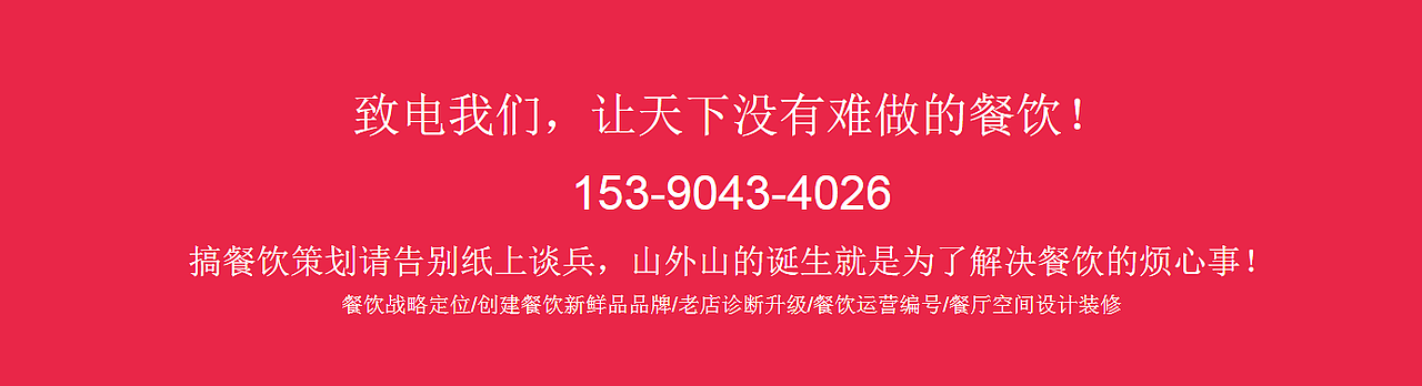 猪肚鸡VI设计|专业餐饮品牌策划设计|山外山餐饮VI设计