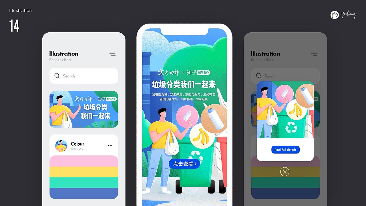 运营设计总结（二）（图ZMjM1NjU5MzYw） - 商业插画 - 站酷设计师尤良原创素材 - 站酷ZCOOL