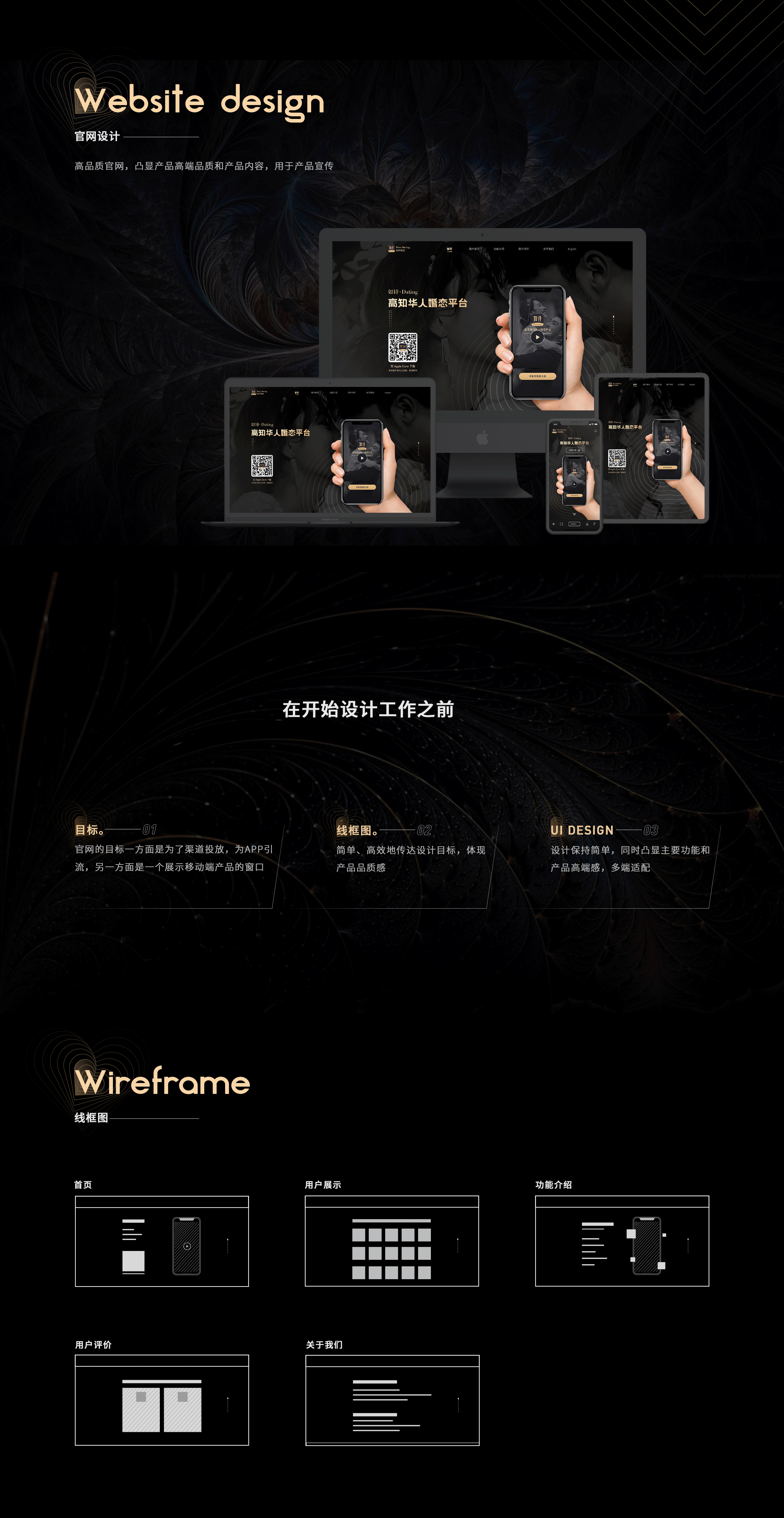 如诗婚恋0-1设计