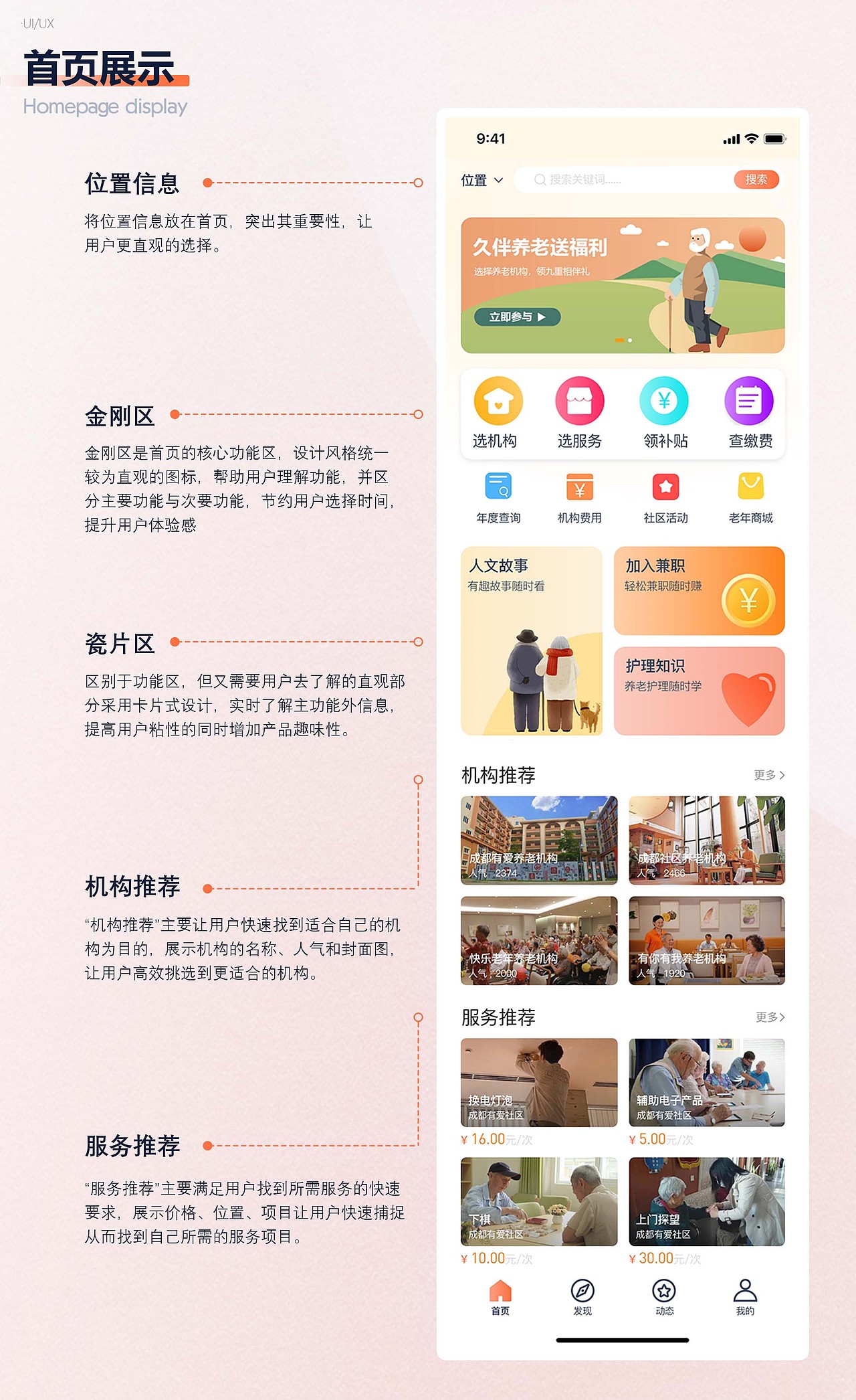 2022作品集（图ZMzI4Njg1MjY0） - APP界面 - 站酷设计师大冬啊原创素材 - 站酷ZCOOL
