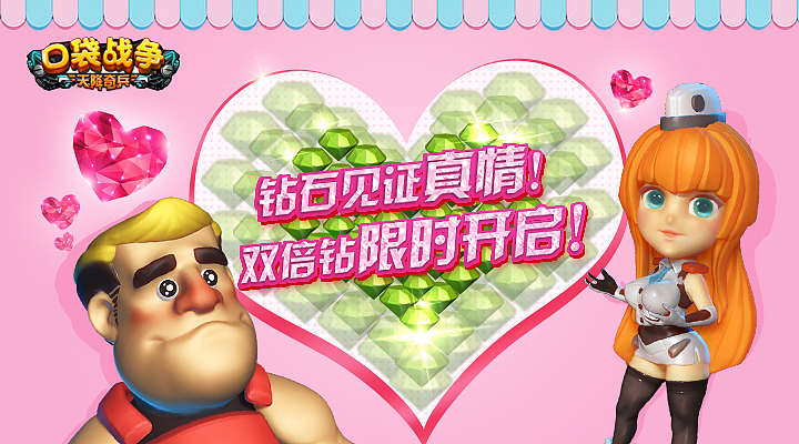 游戏Banner广告篇①