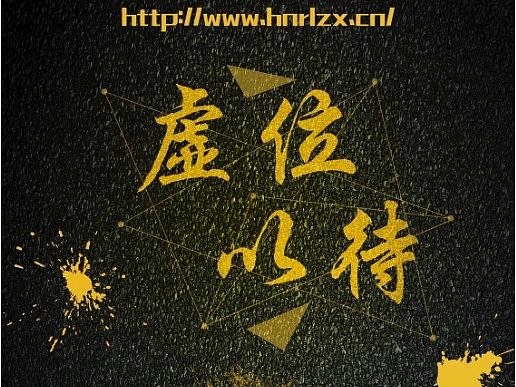 招聘易拉宝