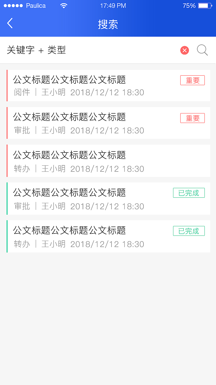 生态环境部OA办公系统设计