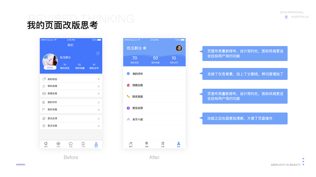 2018作品集年末整理（图ZMTM4OTMzNjAw） - 其他UI - 站酷设计师薄荷的weidao原创素材 - 站酷ZCOOL