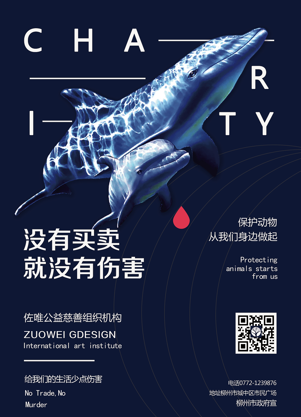 一些海报设计（图ZMTc1MzU3NzY4） - 海报 - 站酷设计师卓韦婷原创素材 - 站酷ZCOOL