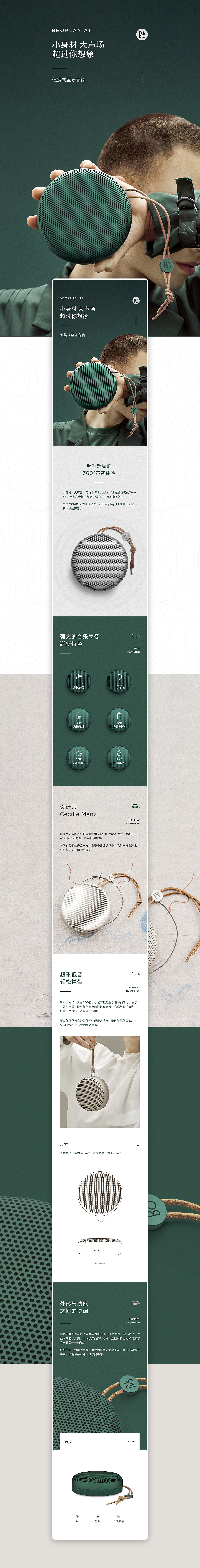 两个详情页_Beoplay（图ZMTgzNjYwODA0） - 电商 - 站酷设计师AICG电商设计墨白原创素材 - 站酷ZCOOL