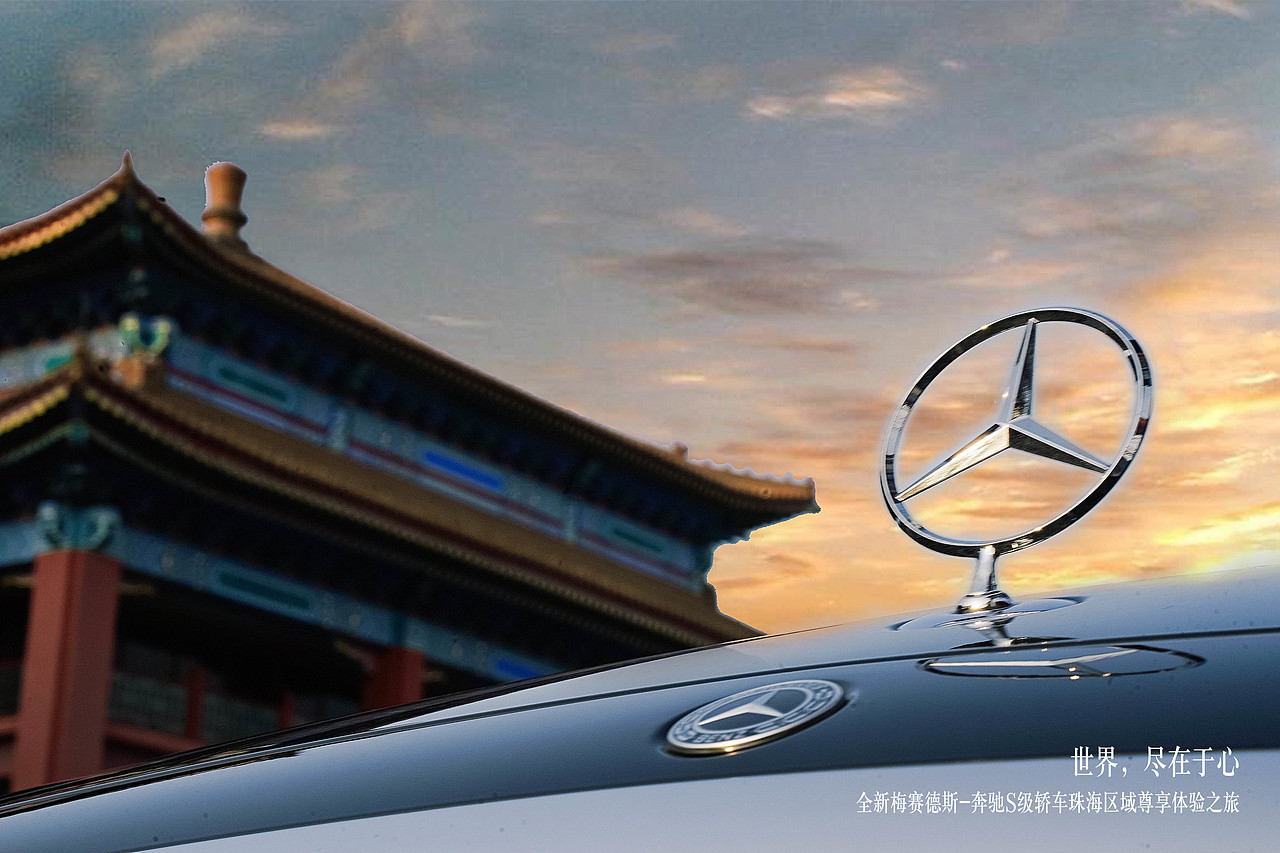 2021全新梅赛德斯-奔驰S级轿车珠海区域尊享体验之旅