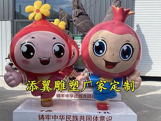 花开花落石榴花巨大型玻璃钢石榴娃娃雕塑充满“妙幻”