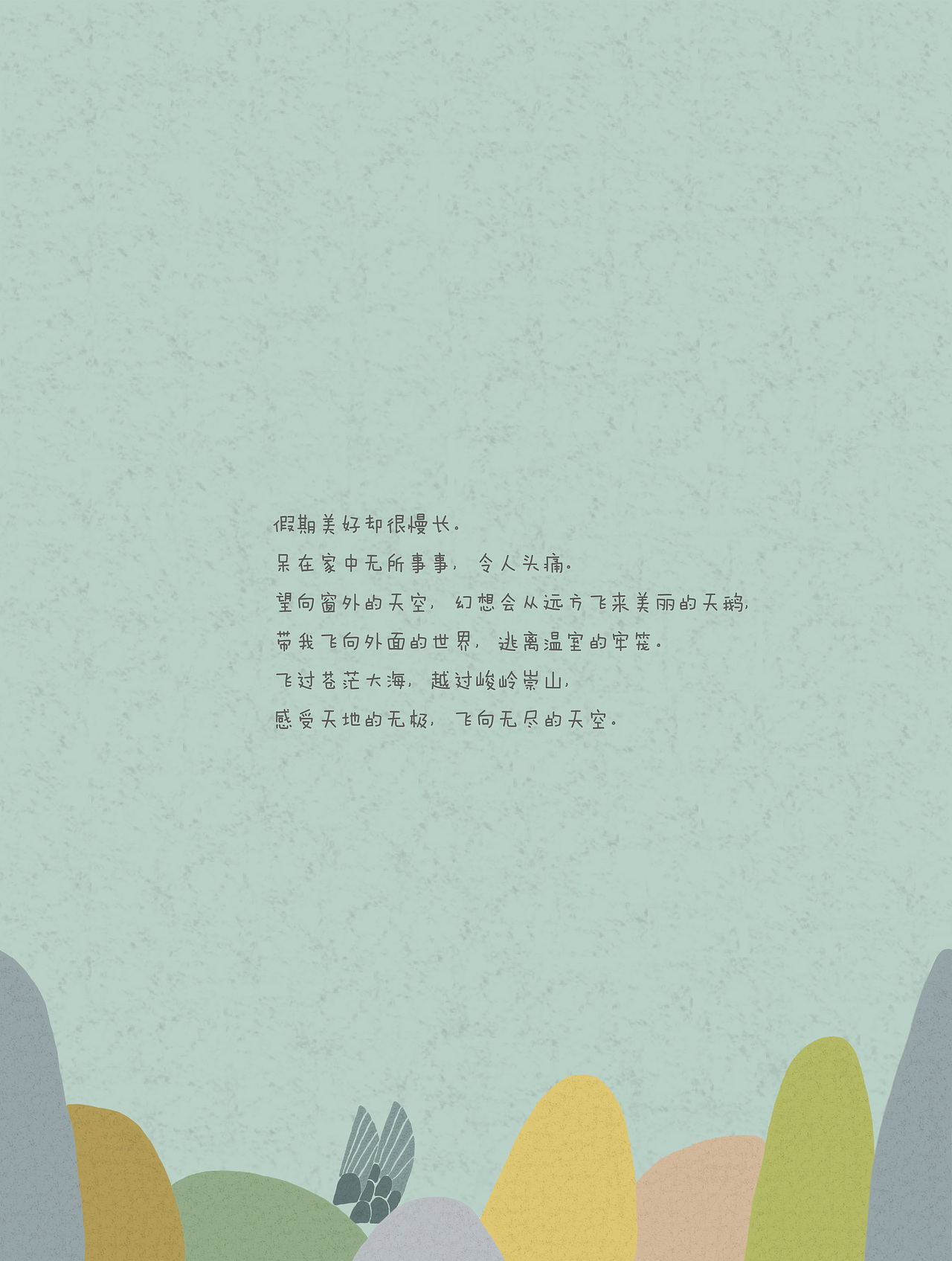 《木子雪的日记》绘本