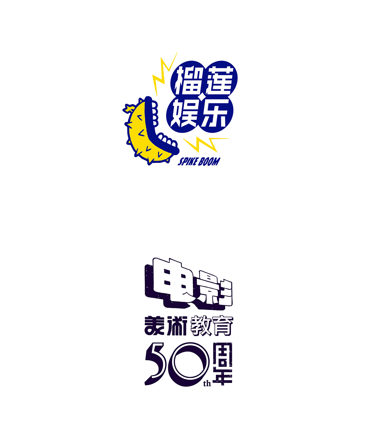 丙申年美术字类总结（图ZNjgyMjM4Njg=） - 字体/字形 - 站酷设计师叶天宇喜鹊造字原创素材 - 站酷ZCOOL
