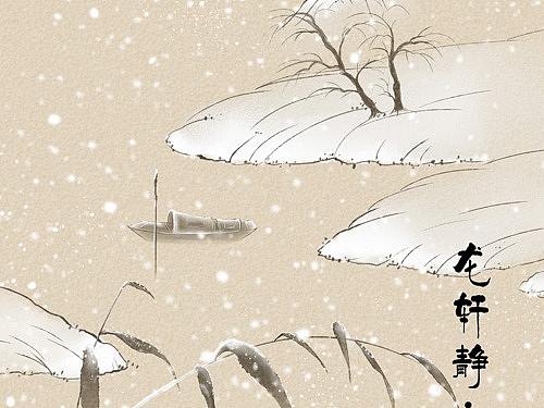 芦山雪意
