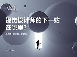 文章（新趋势探索）