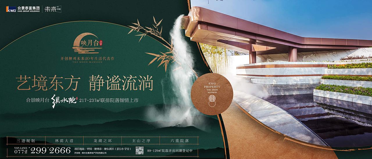 日常地产-合景·映月台（图ZMTY3NDk0NTQ0） - 海报 - 站酷设计师dyz0156原创素材 - 站酷ZCOOL
