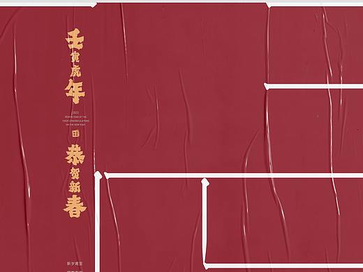 虎年海报
