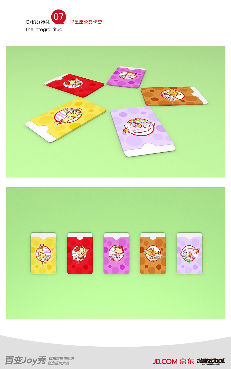 《JOY-百变绽放》C部分展示。（图ZMTIxMDc3MDg=） - 生活用品 - 站酷设计师aaron_rui原创素材 - 站酷ZCOOL