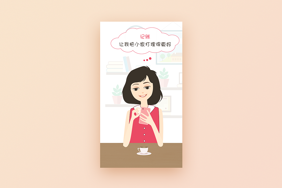 启动页（图ZNzA2MDc2NDA=） - APP界面 - 站酷设计师沸沸咩原创素材 - 站酷ZCOOL