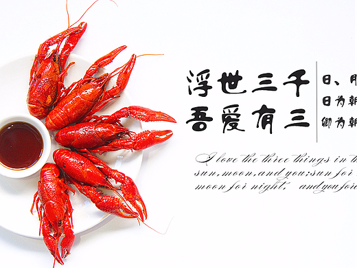 美食banner图