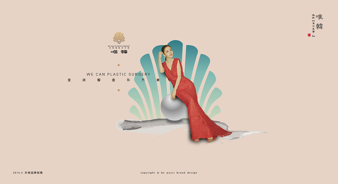 整形医院VI（图ZOTU0NTkyMTY=） - 品牌 - 站酷设计师做设计的大姑娘原创素材 - 站酷ZCOOL