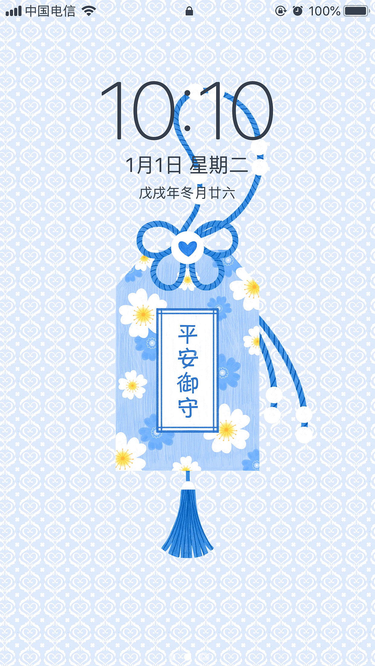 《新年御守》系列插画壁纸（图ZMTQwNTIyNjI4） - 艺术插画 - 站酷设计师湯猫丸子原创素材 - 站酷ZCOOL