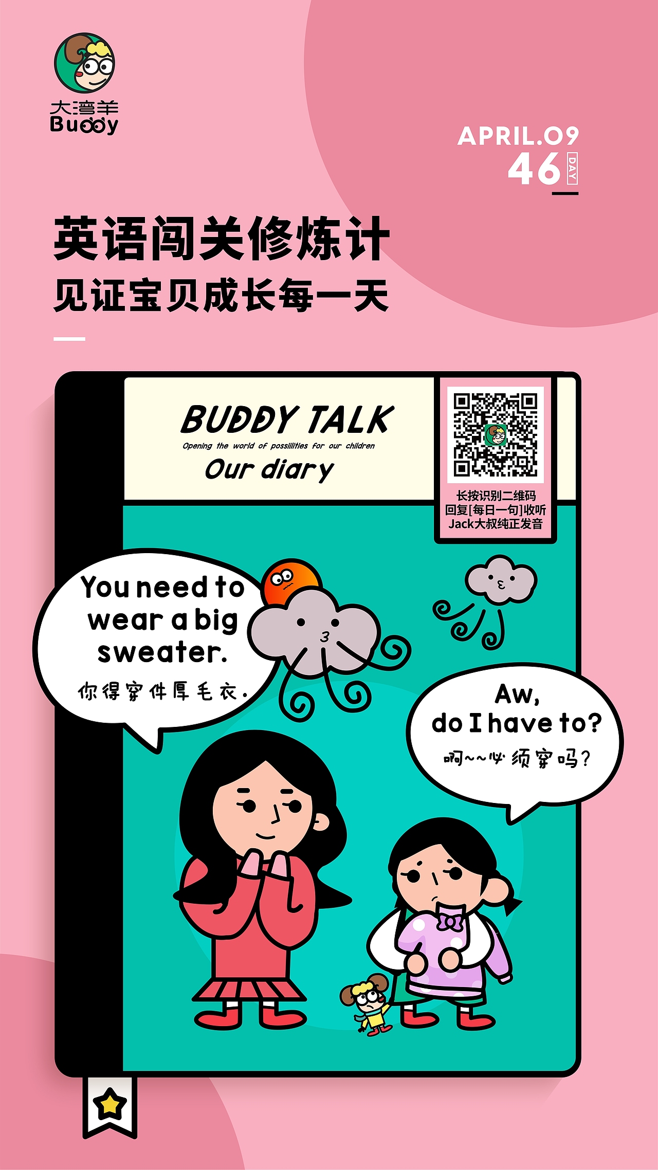 兒童英語啟蒙插畫海報第43-49句（第七期）（圖ZMjEzMDI2NDg0） - 兒童插畫 - 站酷設(shè)計師Chrissie_楊盈盈原創(chuàng)素材 - 站酷ZCOOL