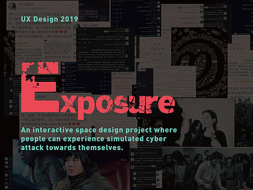 網(wǎng)絡暴力空間設計 - Exposure（個人主頁-ZNDc2MDgwNjg=） - 其他三維 - 站酷設計師Jiahao94原創(chuàng)素材 - 站酷ZCOOL
