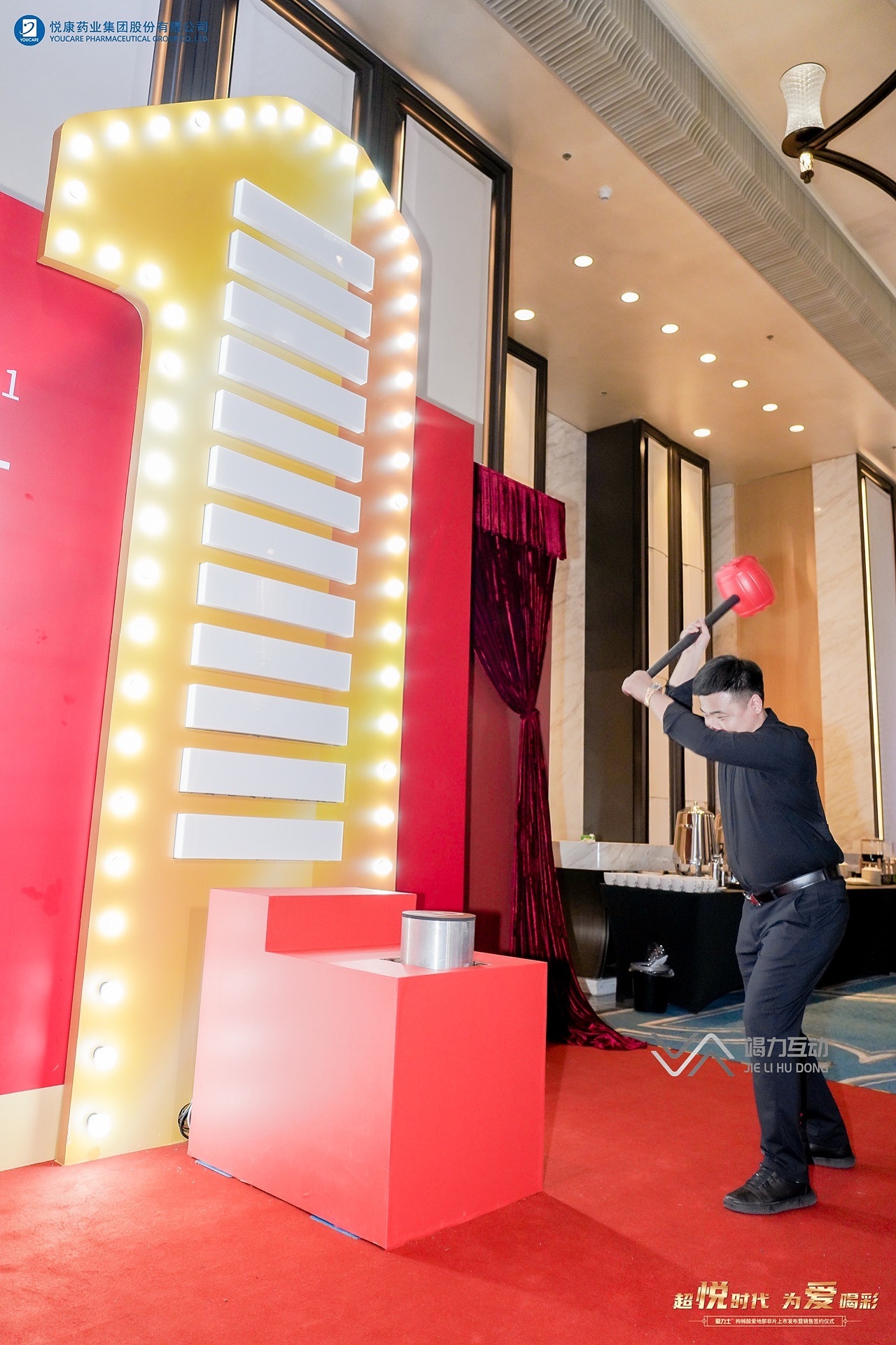 悦康药业产品上市发布会/大力锤互动启动互动装置|工业/产品|人机交互