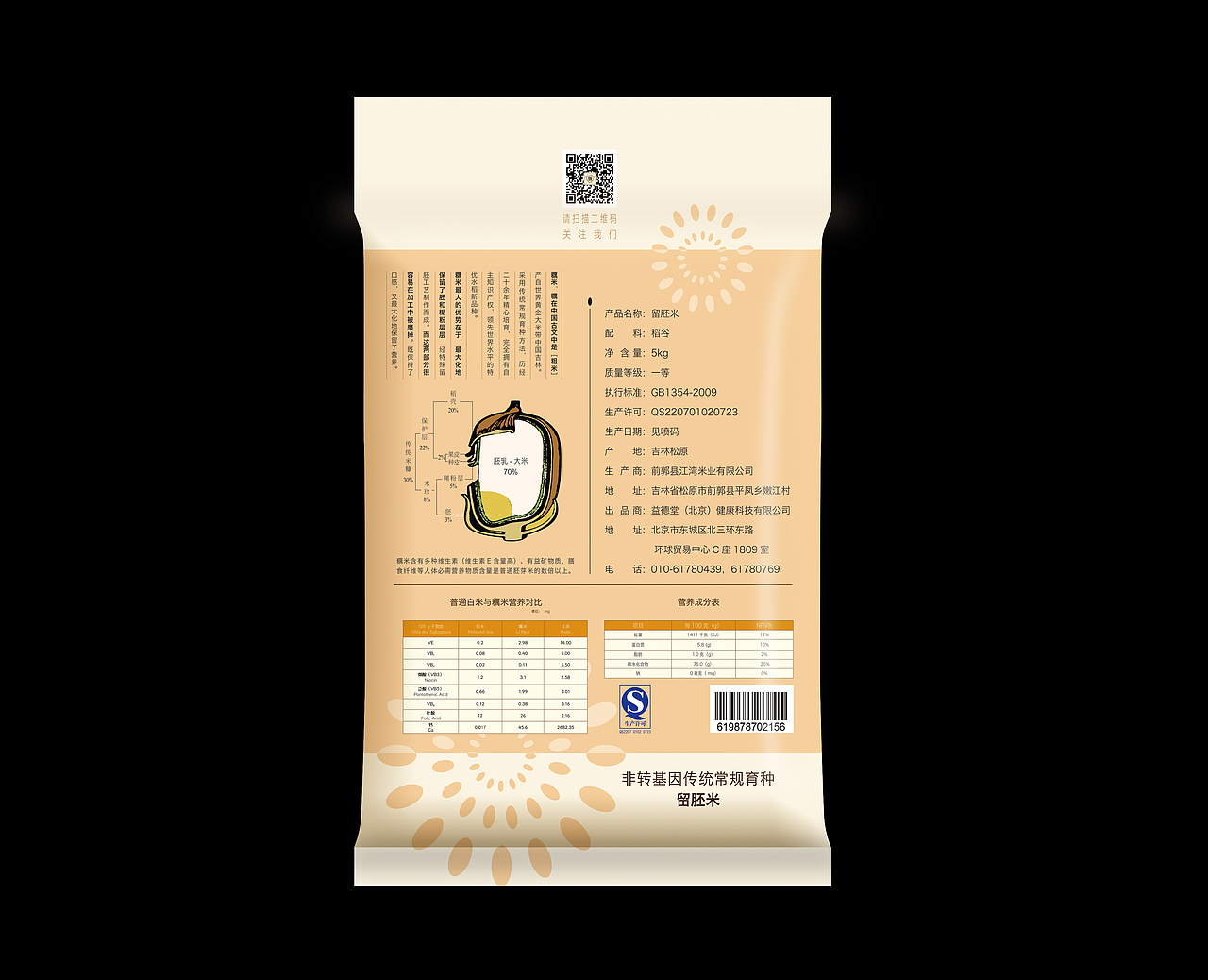 大米包装设计（图ZNjE5NTg5NzY=） - 包装 - 站酷设计师DONEBRAND成了原创素材 - 站酷ZCOOL