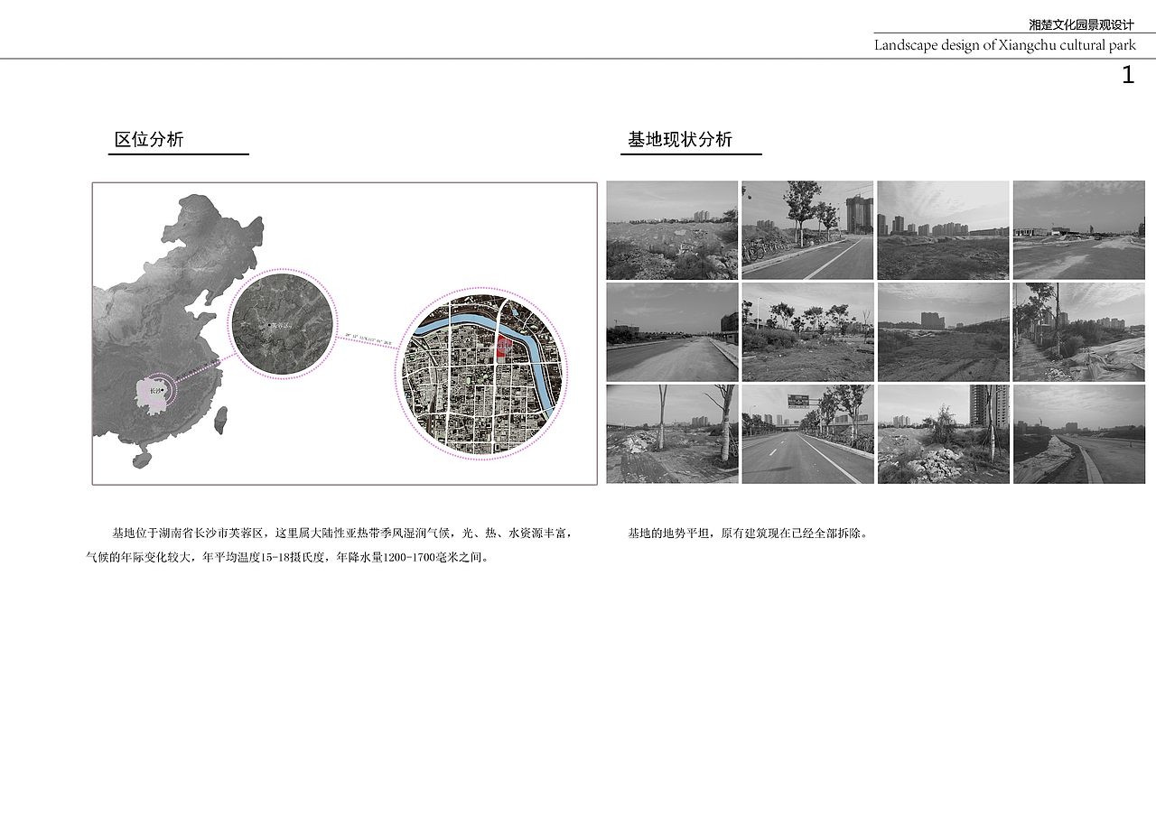 湘楚文化园景观设计（图ZMTE1MzY4NzYw） - 景观设计 - 站酷设计师怎画原创素材 - 站酷ZCOOL
