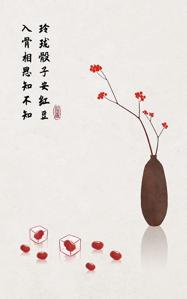 中国风古诗词插画