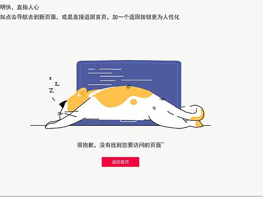 空页面设计展示